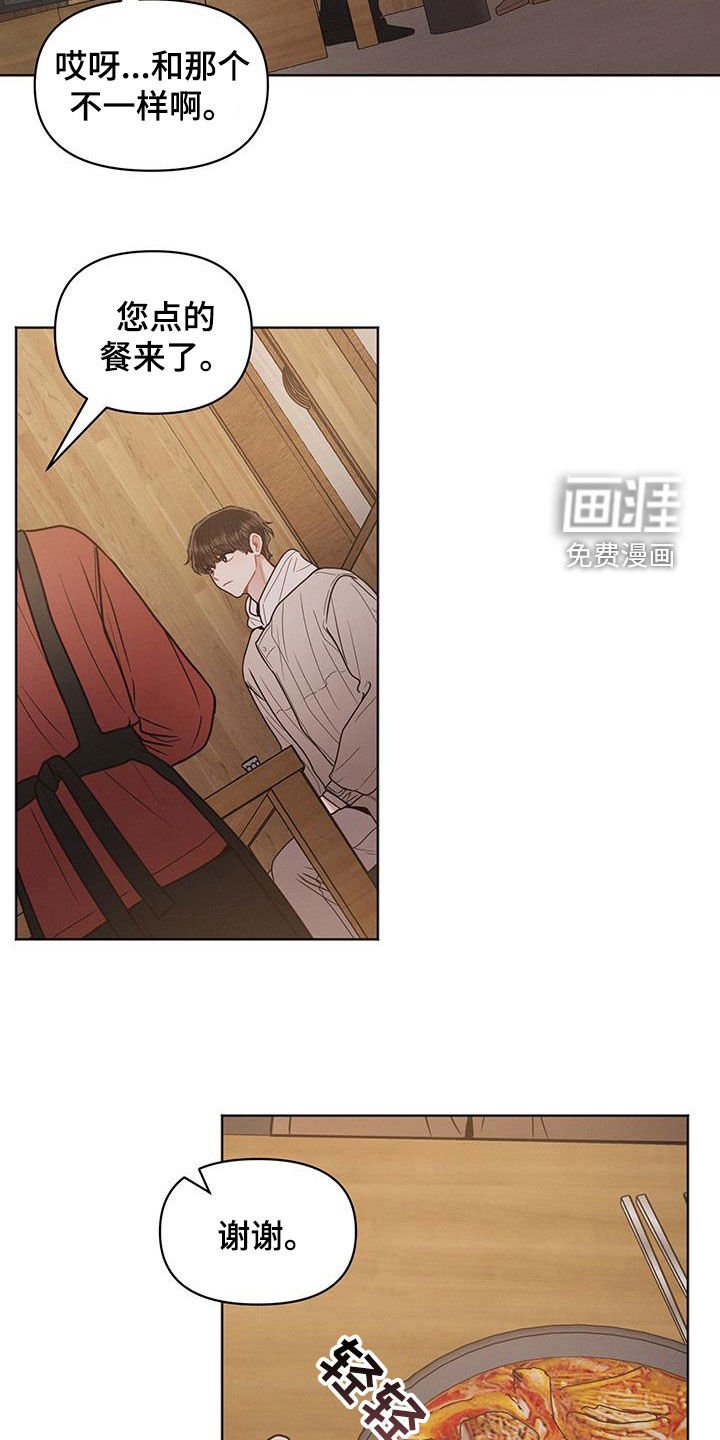 第107章：【第二季】私下见面