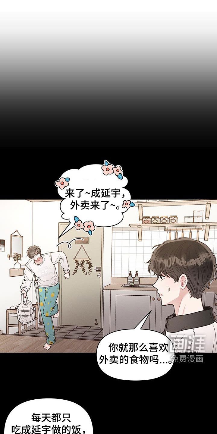 第108章：【第二季】撞见