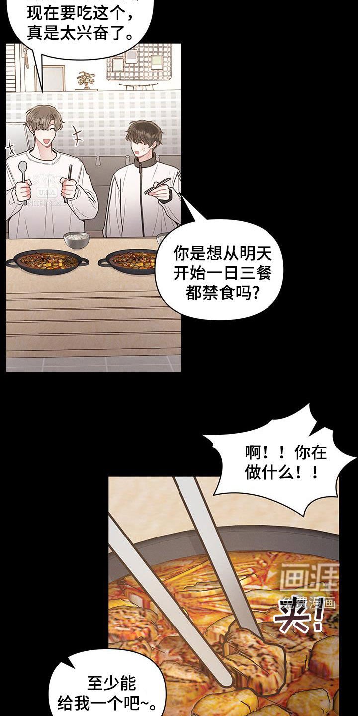 第108章：【第二季】撞见