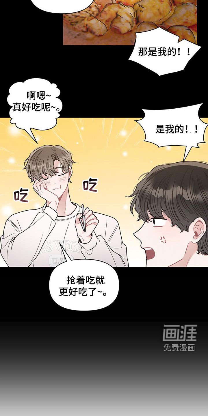第108章：【第二季】撞见