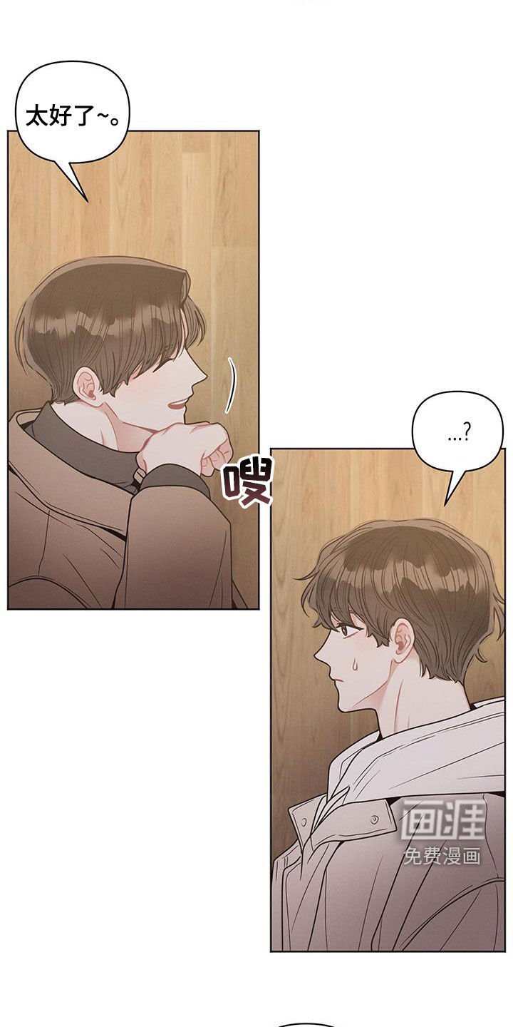第108章：【第二季】撞见