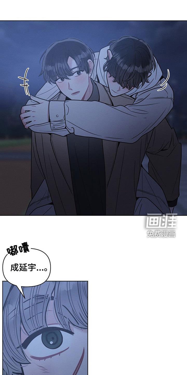 第108章：【第二季】撞见