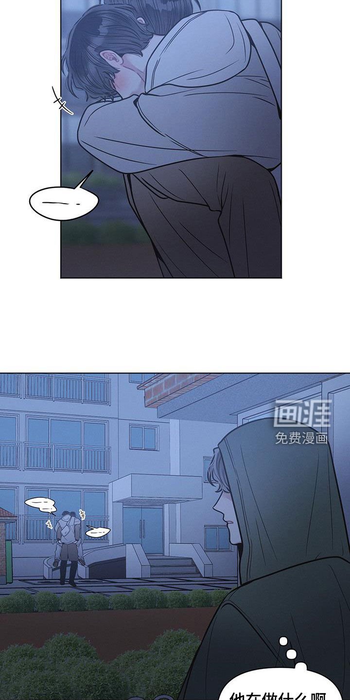 第108章：【第二季】撞见