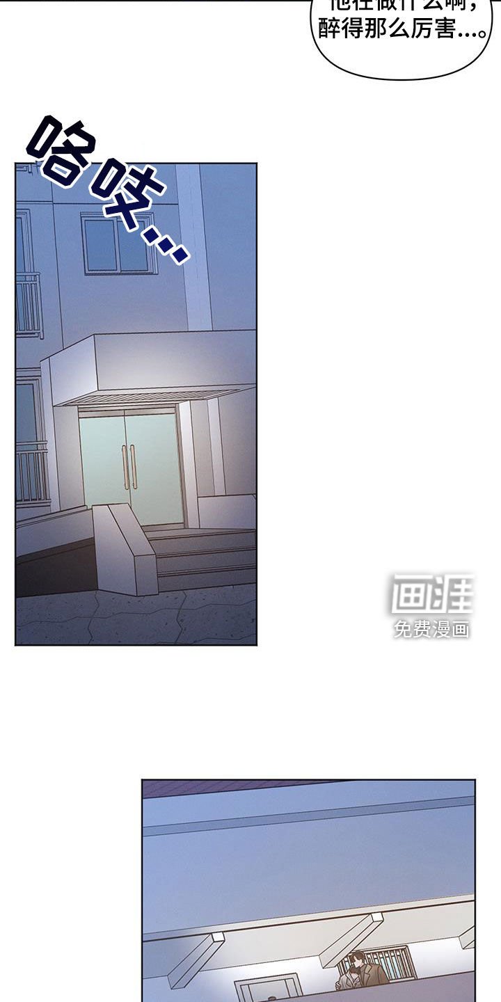 第108章：【第二季】撞见