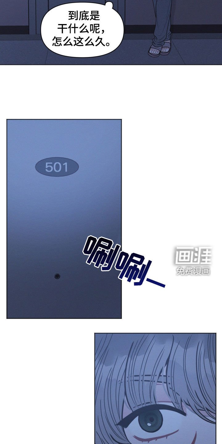 第109章：【第二季】你到底怎么了