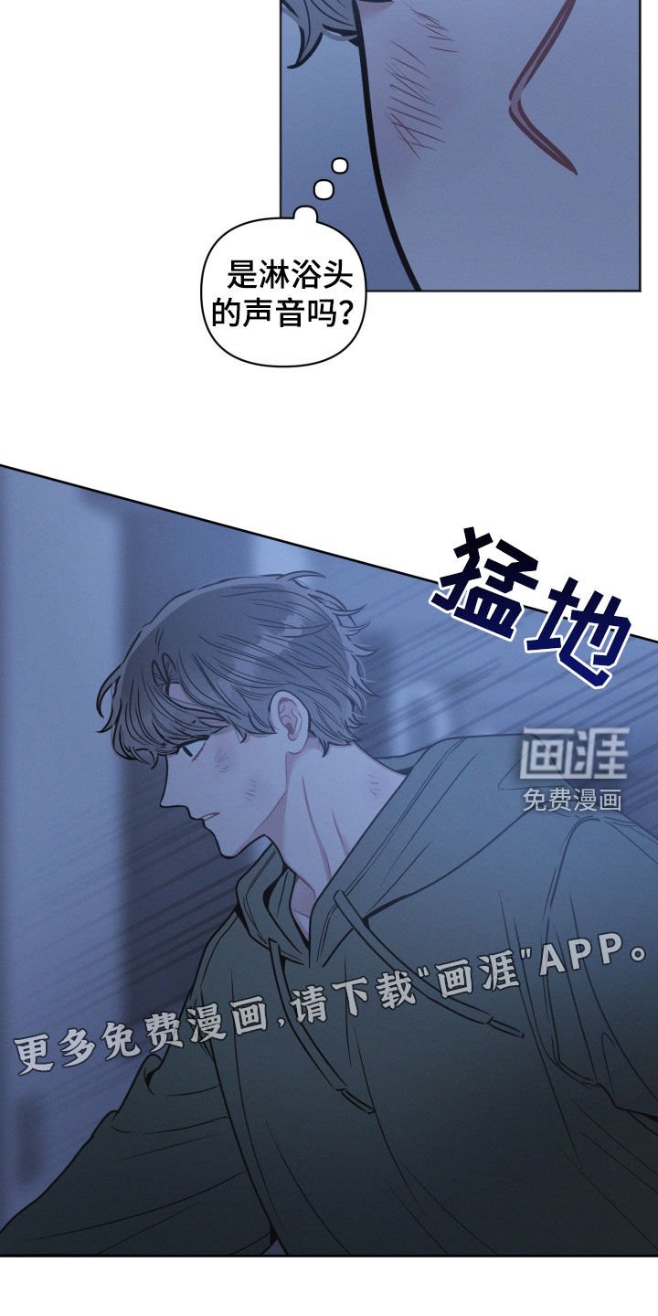 第109章：【第二季】你到底怎么了