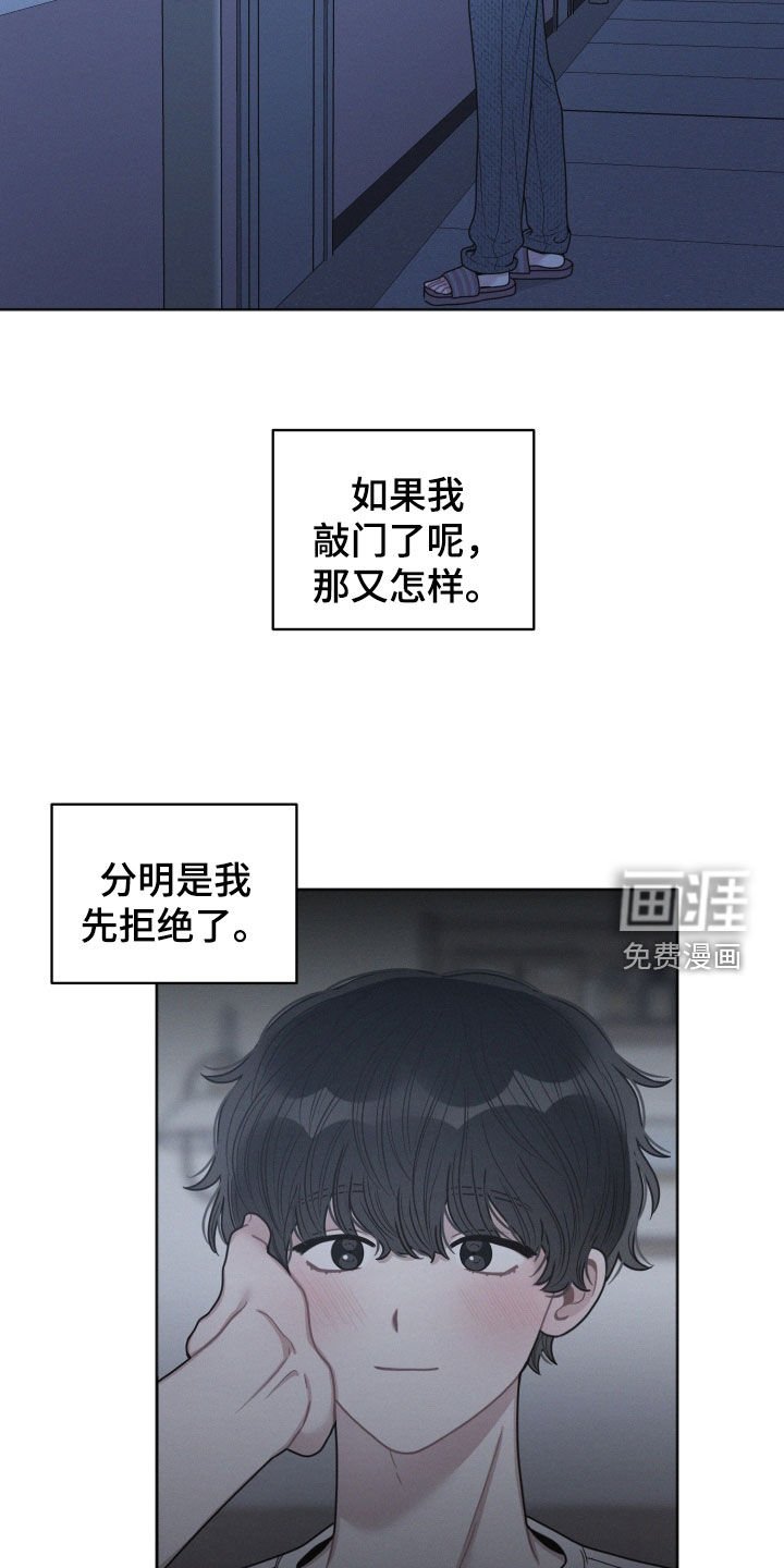 第109章：【第二季】你到底怎么了