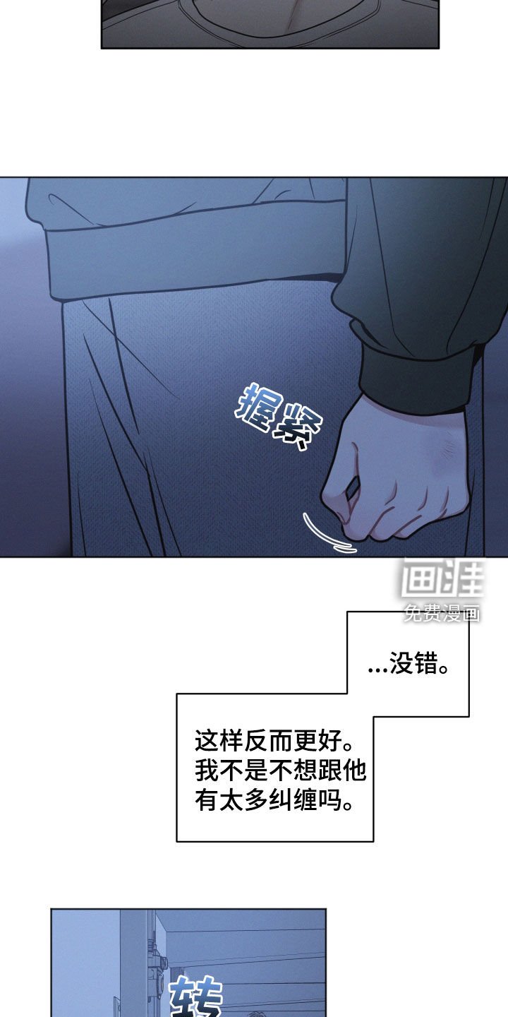 第109章：【第二季】你到底怎么了