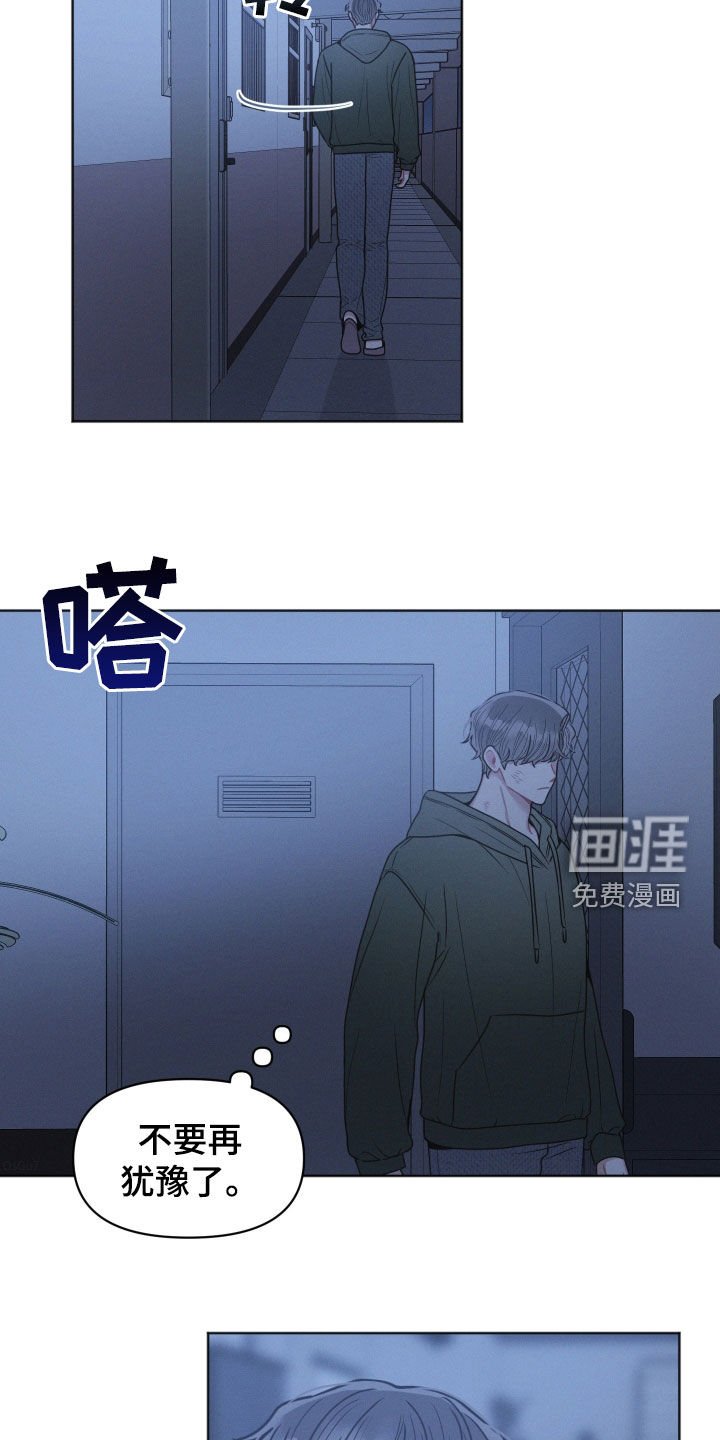 第109章：【第二季】你到底怎么了