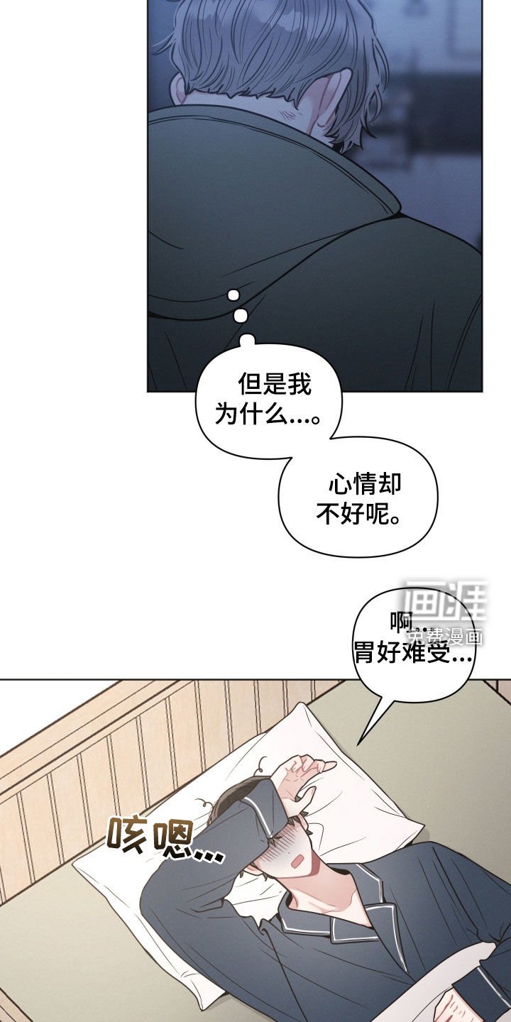 第109章：【第二季】你到底怎么了