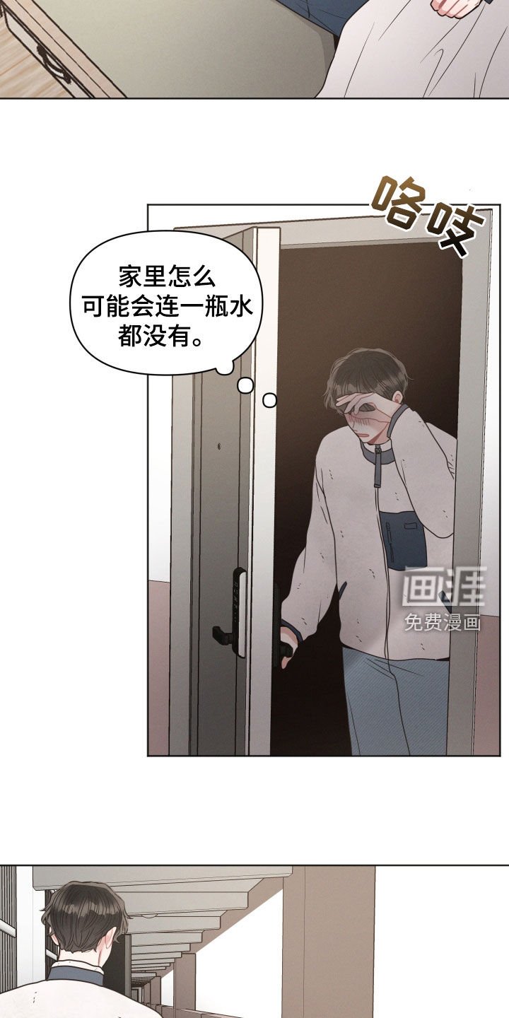 第109章：【第二季】你到底怎么了