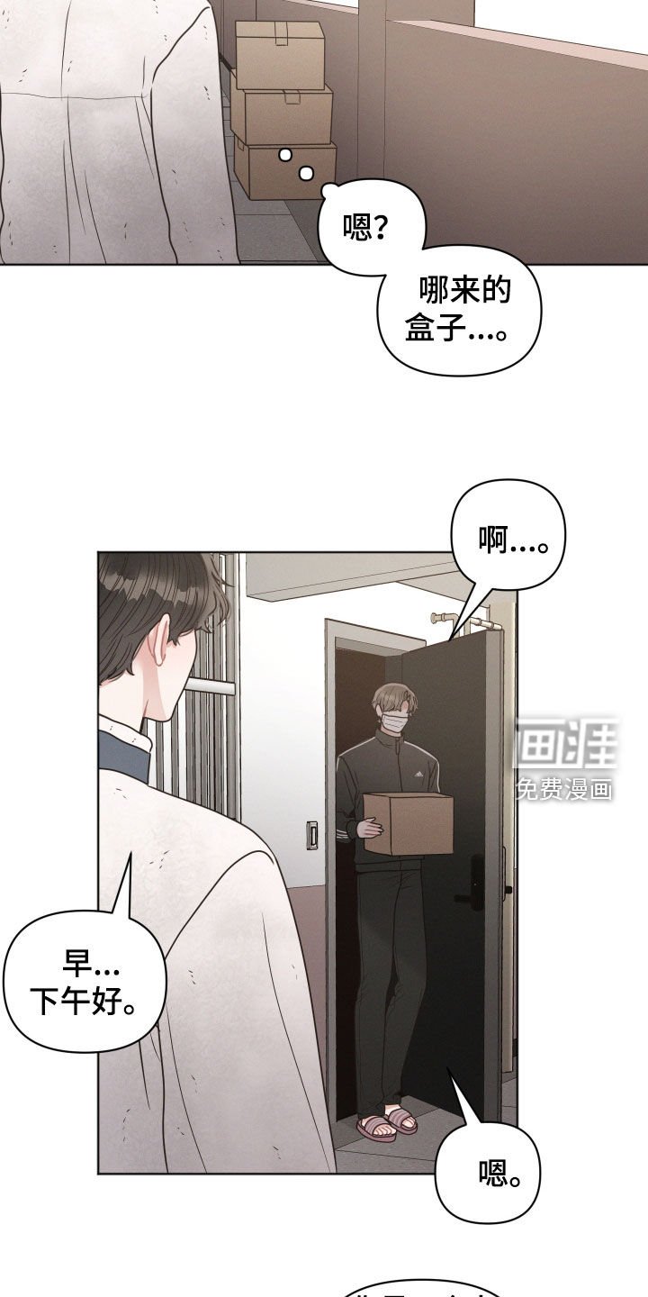 第109章：【第二季】你到底怎么了