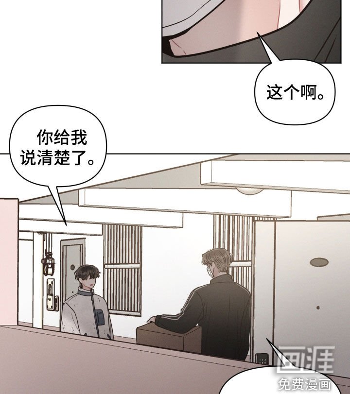 第109章：【第二季】你到底怎么了