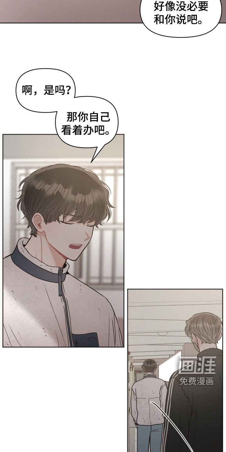 第109章：【第二季】你到底怎么了