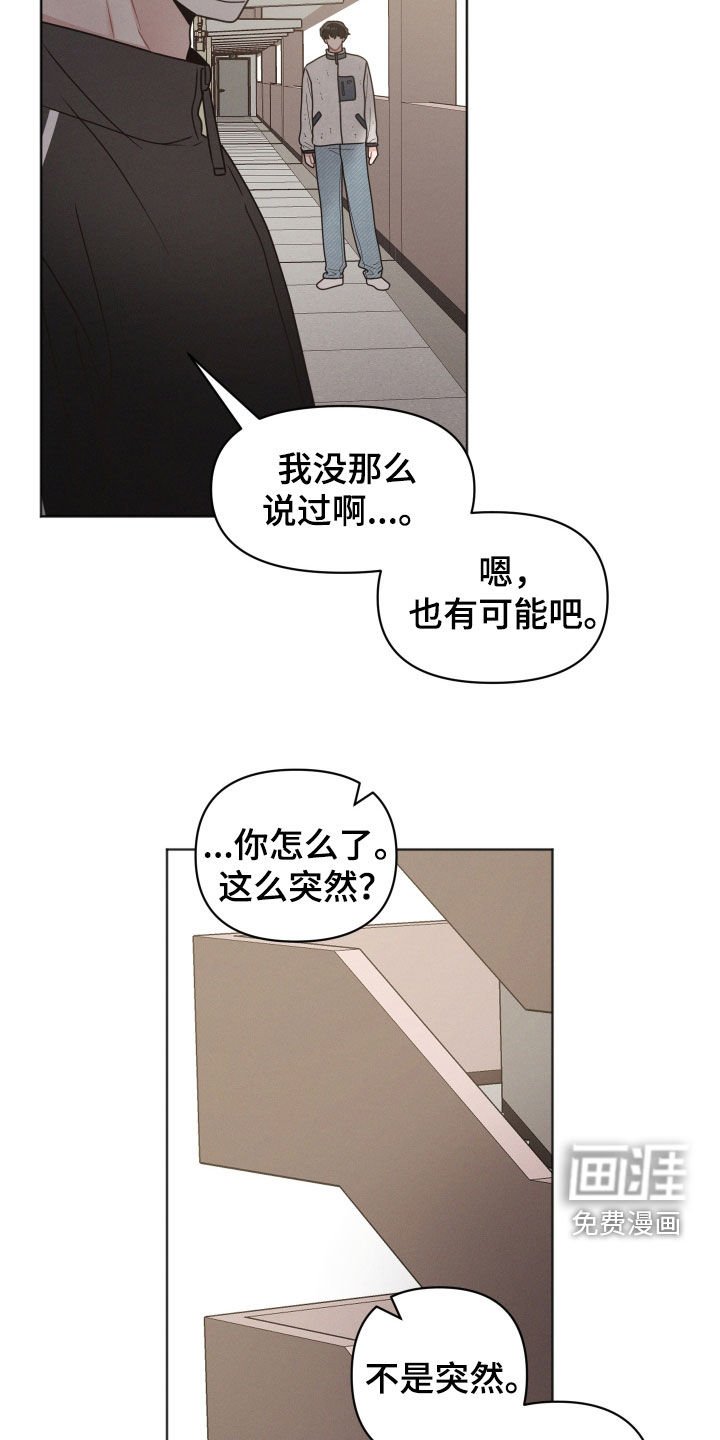 第109章：【第二季】你到底怎么了