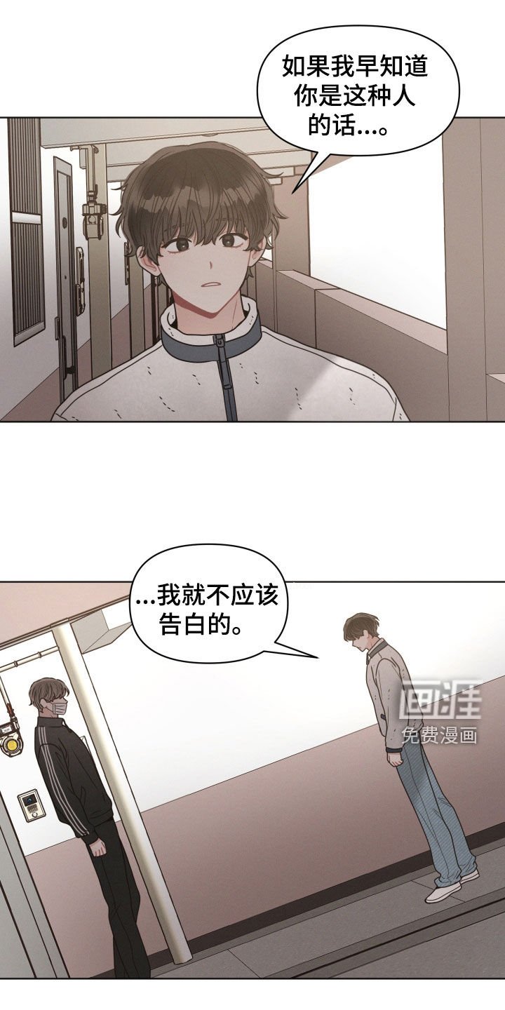 第110章：【第二季】不要和他见面