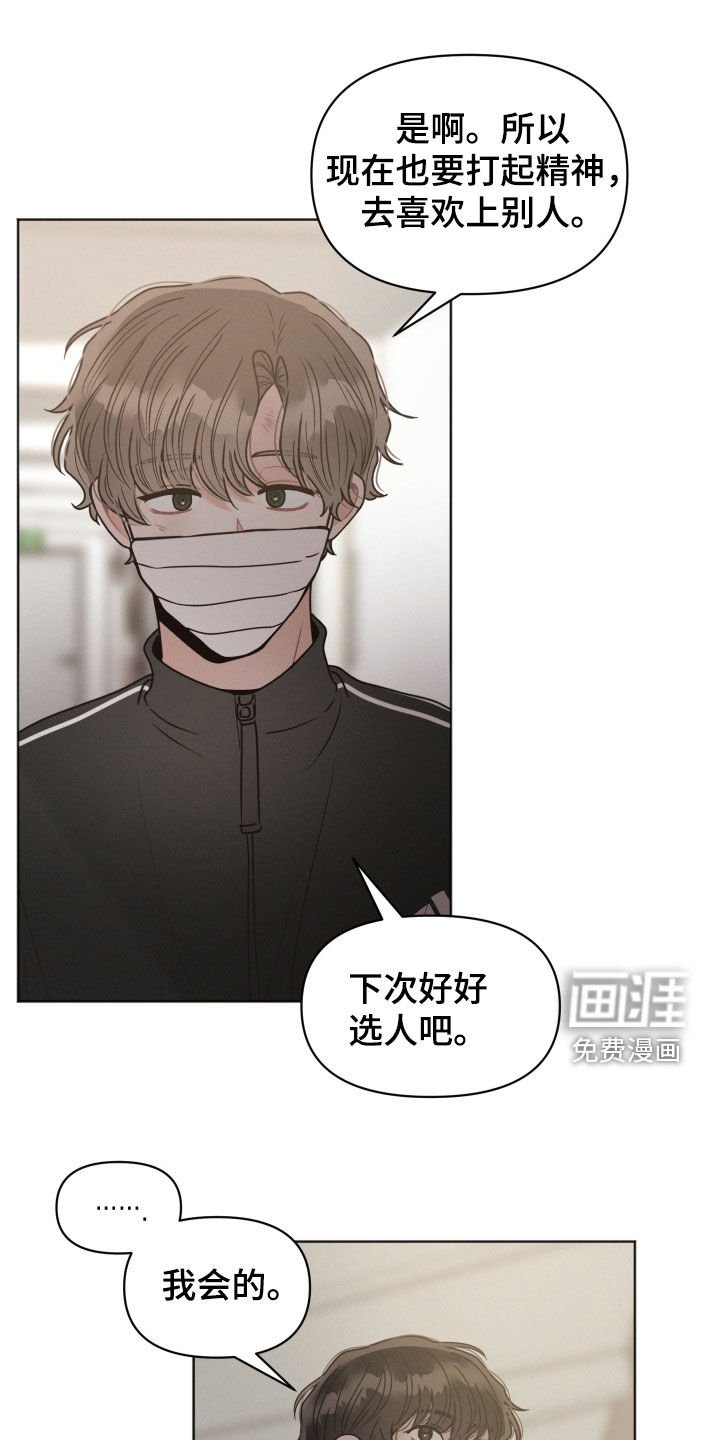 第110章：【第二季】不要和他见面