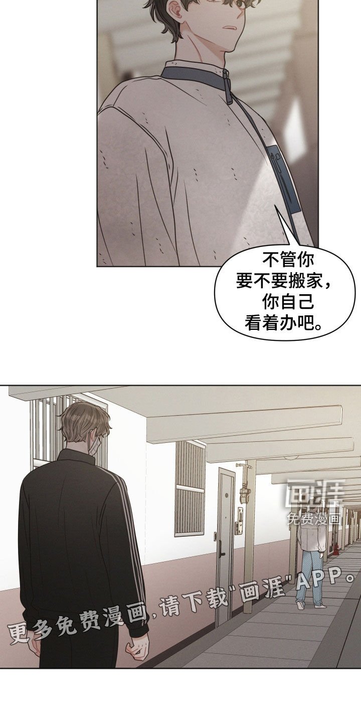 第110章：【第二季】不要和他见面