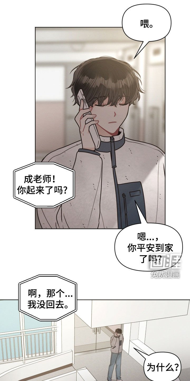 第110章：【第二季】不要和他见面