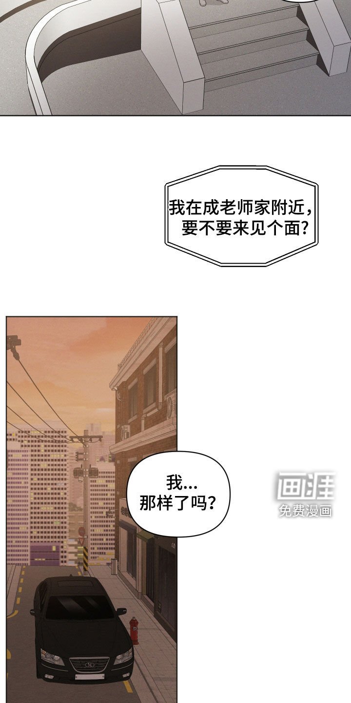 第110章：【第二季】不要和他见面