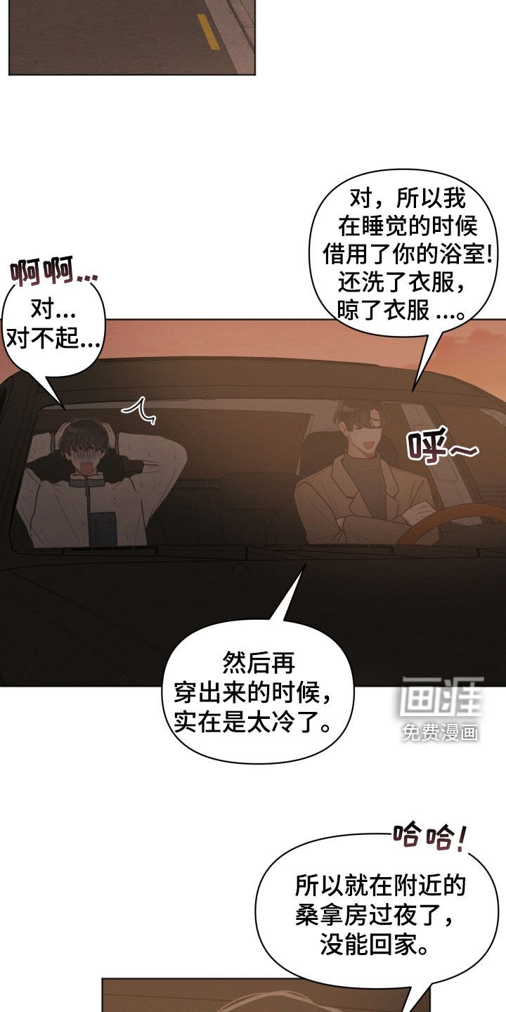 第110章：【第二季】不要和他见面