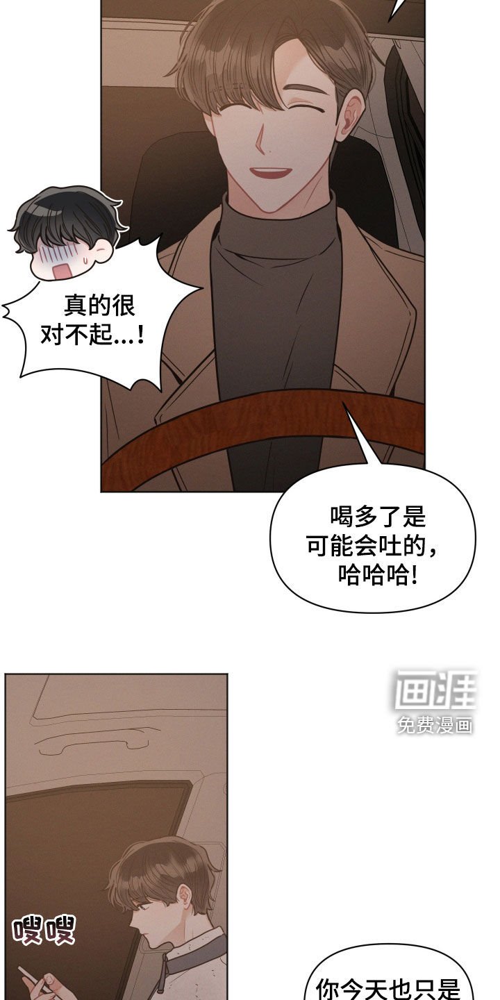 第110章：【第二季】不要和他见面
