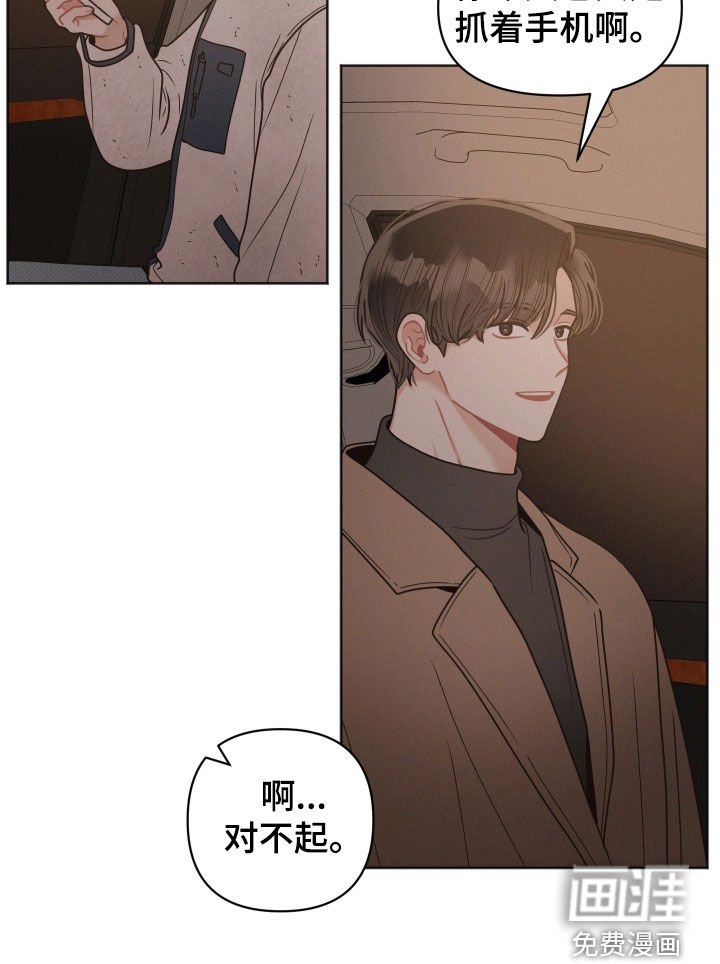 第110章：【第二季】不要和他见面