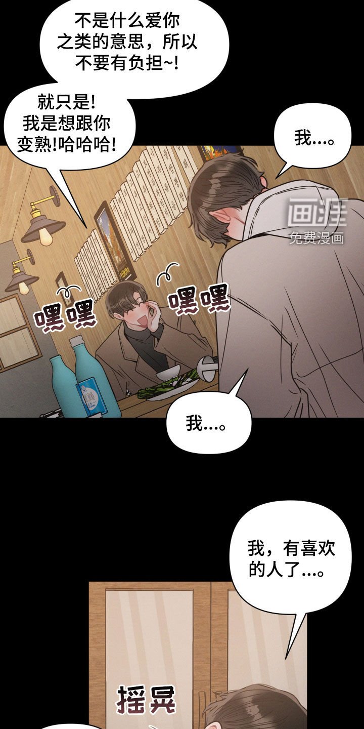 第110章：【第二季】不要和他见面