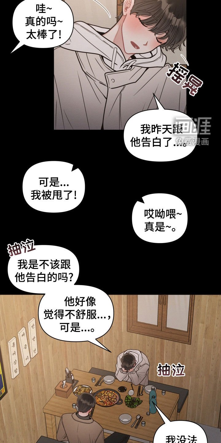 第110章：【第二季】不要和他见面