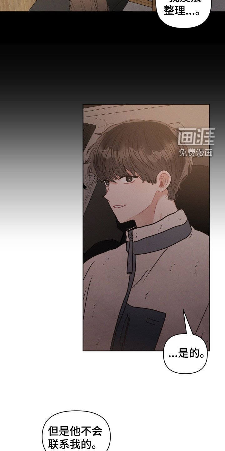 第110章：【第二季】不要和他见面