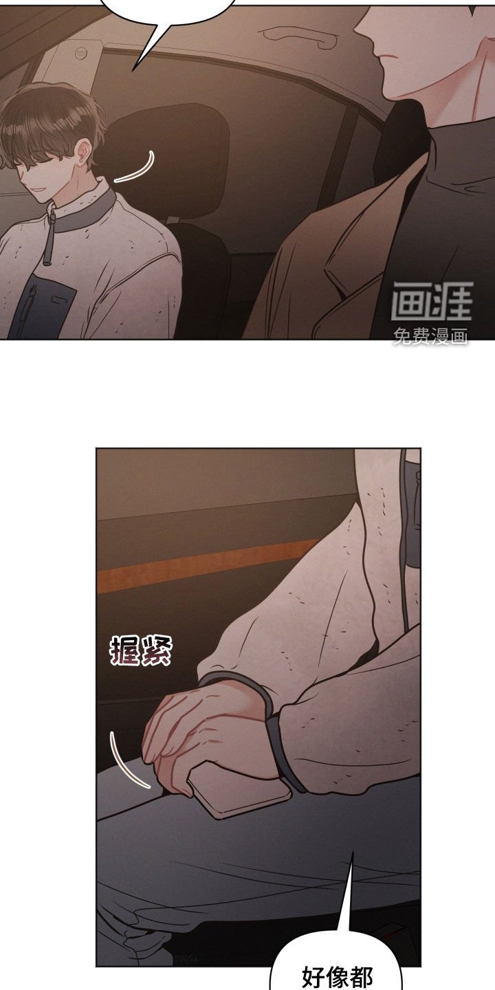 第110章：【第二季】不要和他见面
