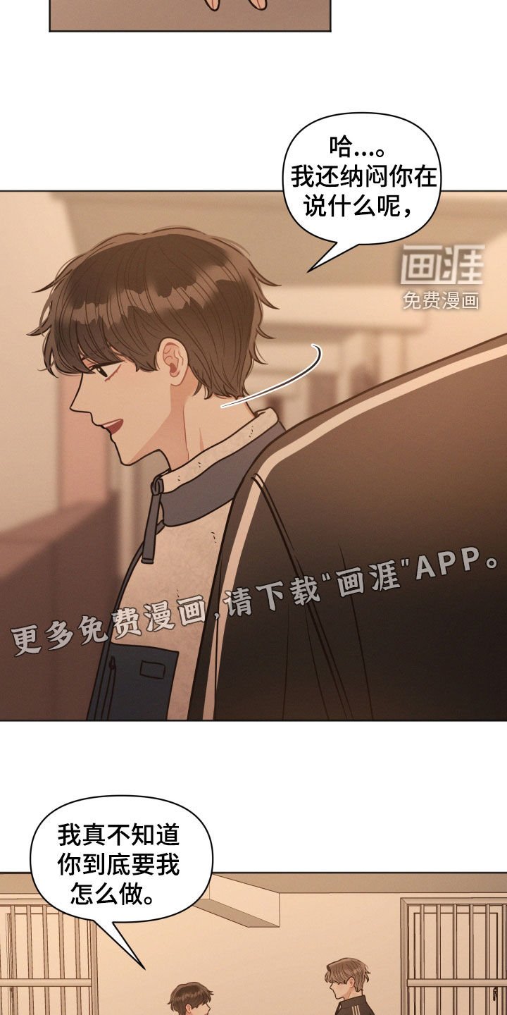 第111章：【第二季】逼问