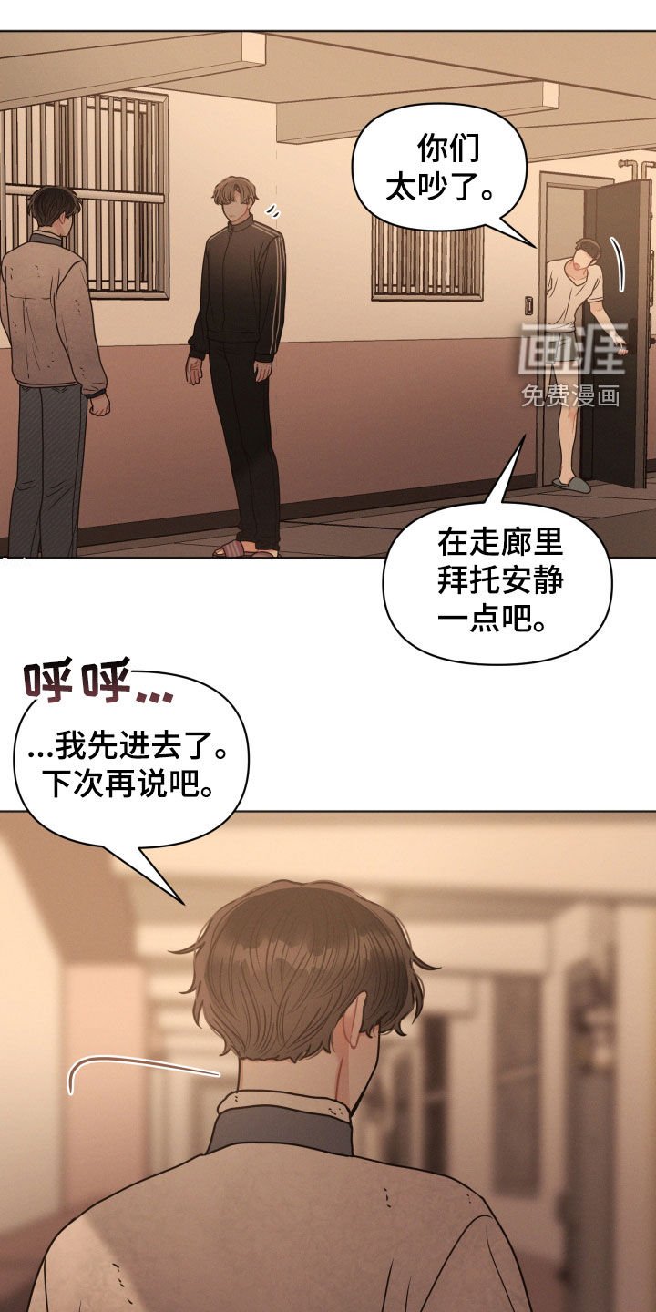 第111章：【第二季】逼问