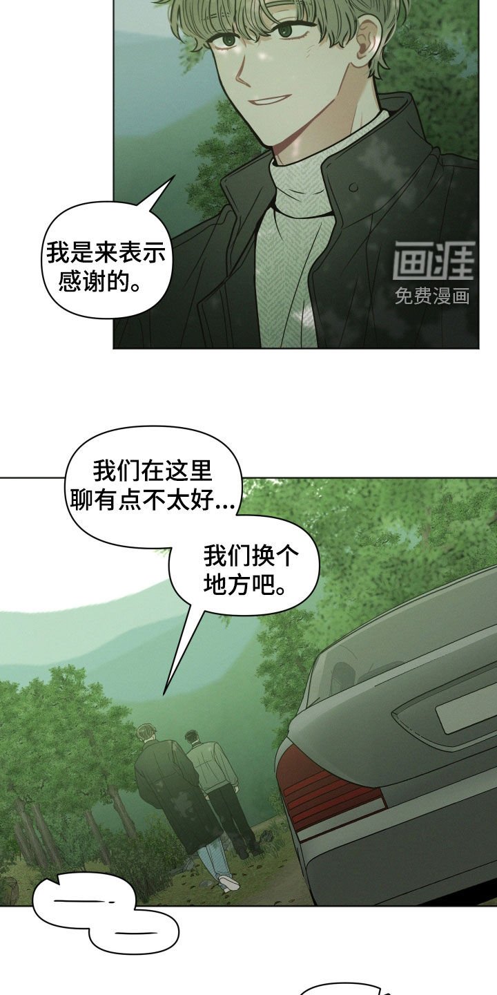 第111章：【第二季】逼问