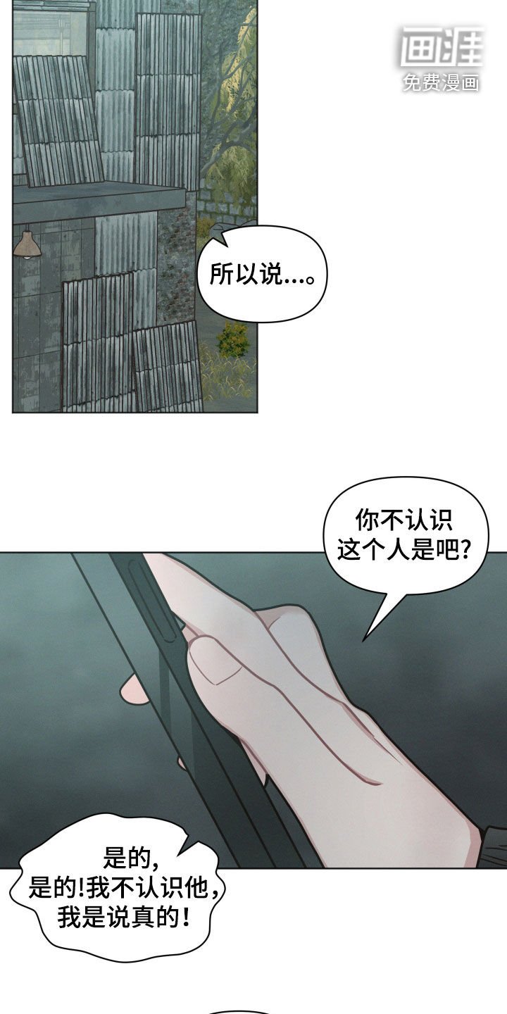 第111章：【第二季】逼问