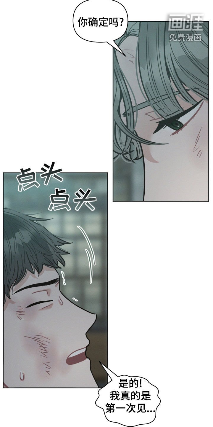 第111章：【第二季】逼问
