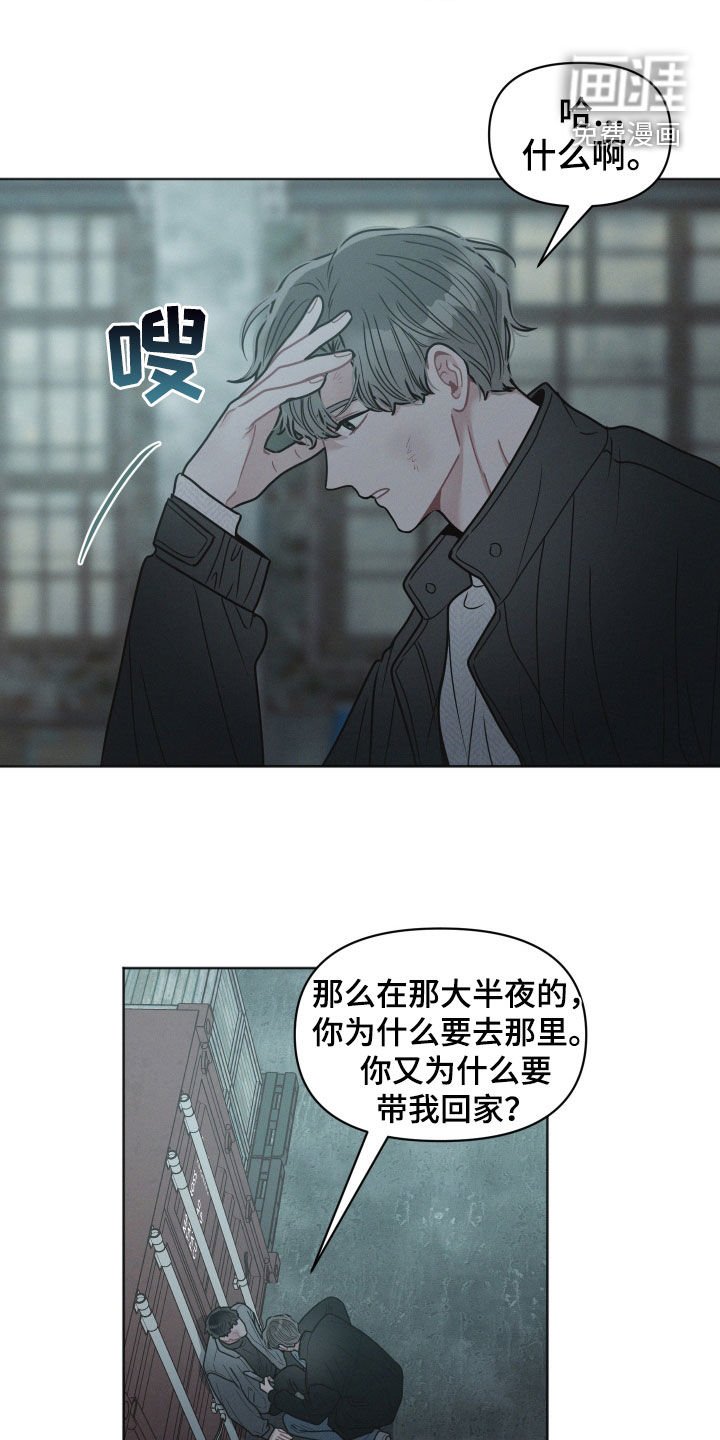 第111章：【第二季】逼问