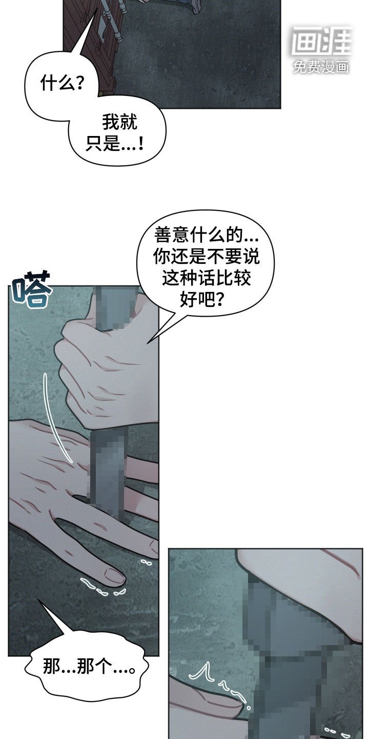 第111章：【第二季】逼问