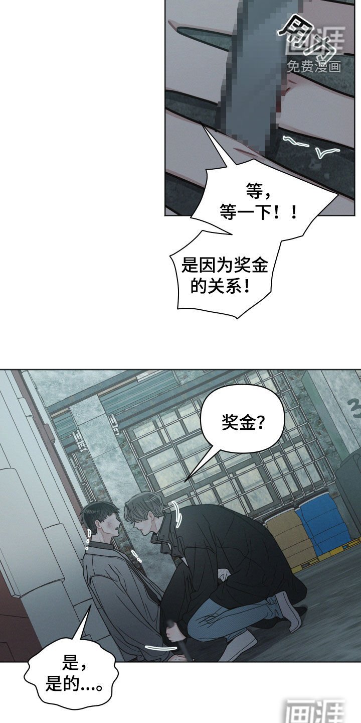 第111章：【第二季】逼问