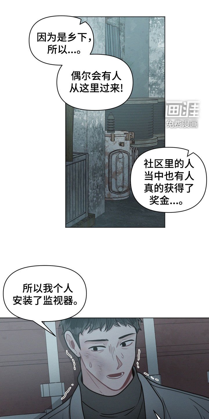 第112章：【第二季】你是谁