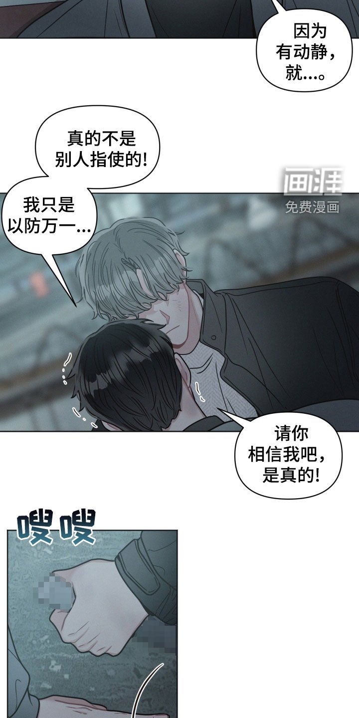 第112章：【第二季】你是谁