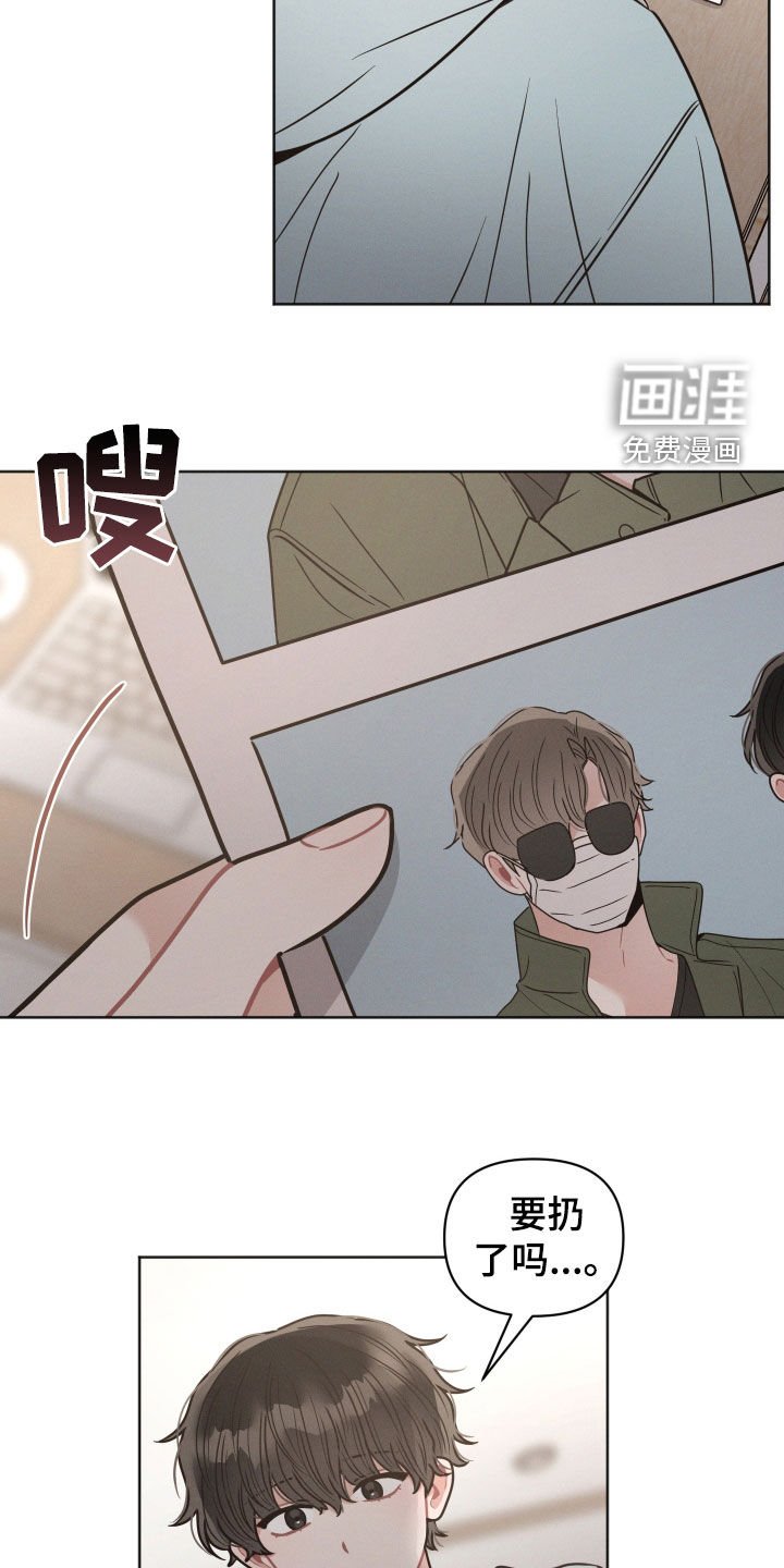 第112章：【第二季】你是谁