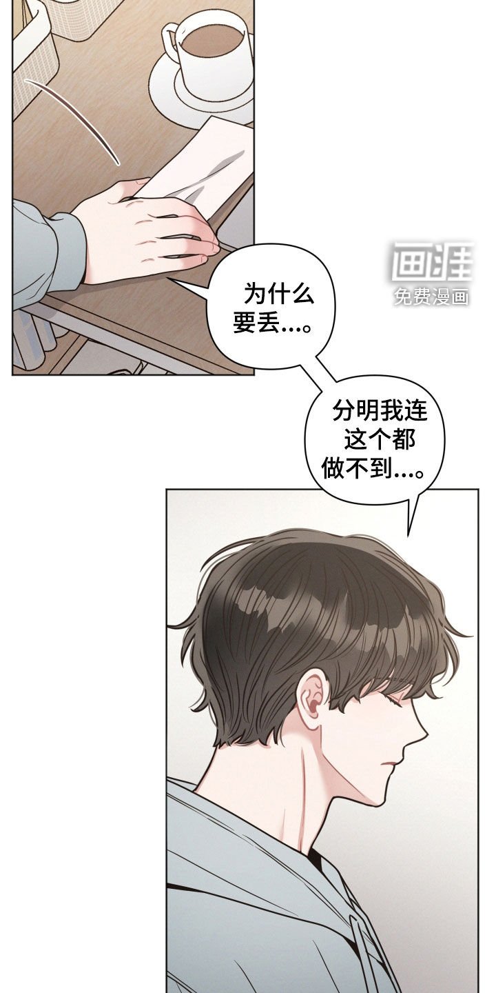 第112章：【第二季】你是谁
