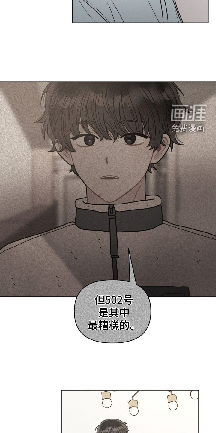 第112章：【第二季】你是谁