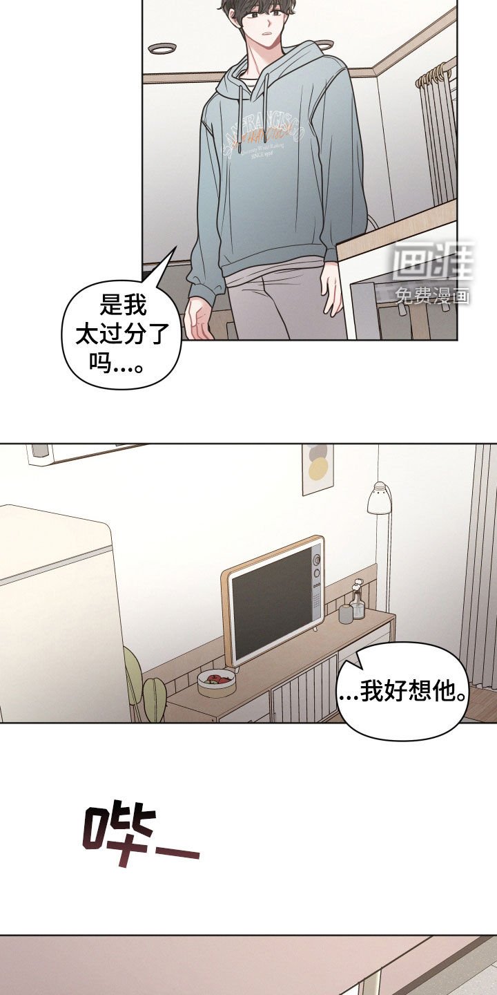 第112章：【第二季】你是谁