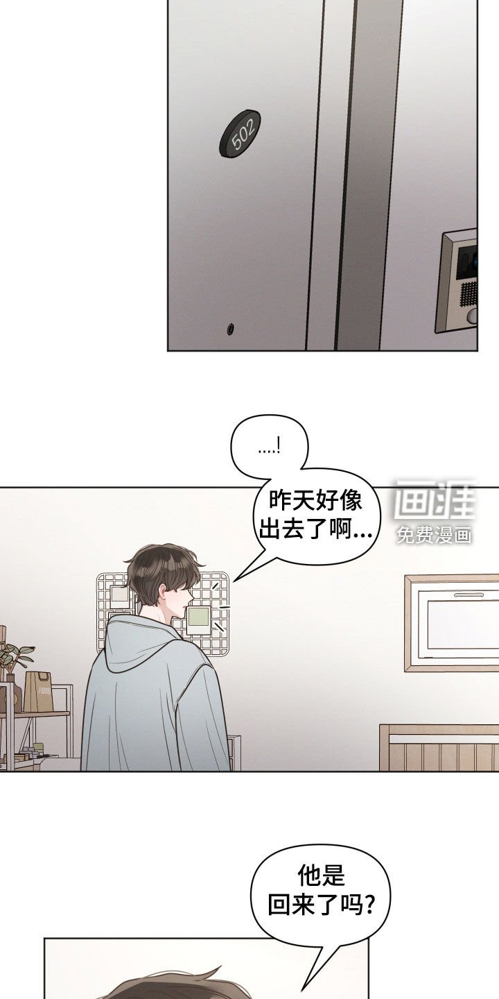 第112章：【第二季】你是谁