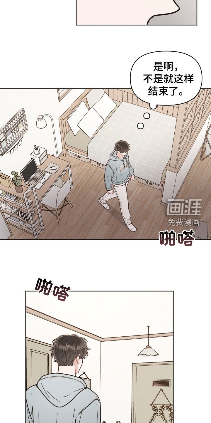 第112章：【第二季】你是谁