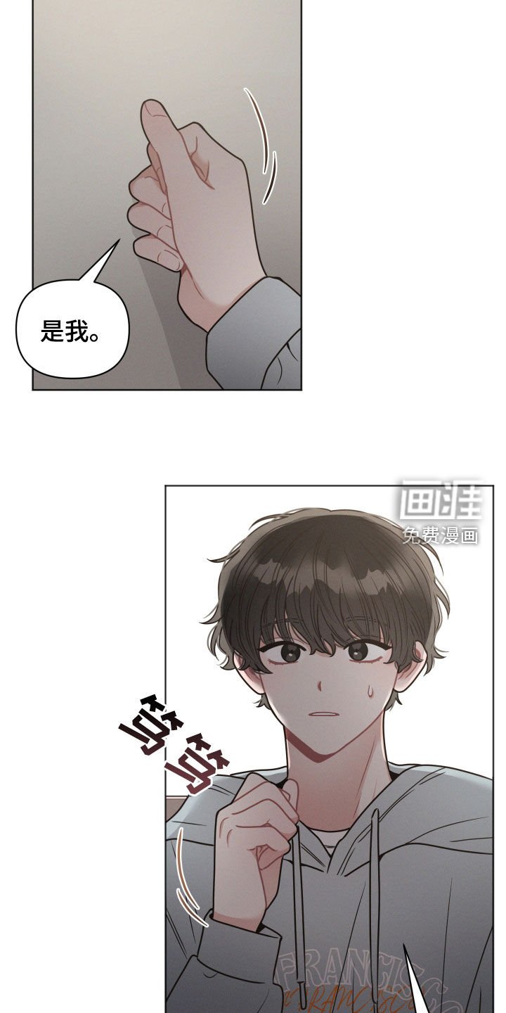 第112章：【第二季】你是谁