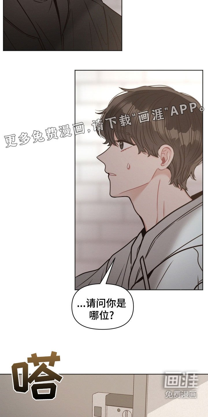 第113章：【第二季】奇怪的人
