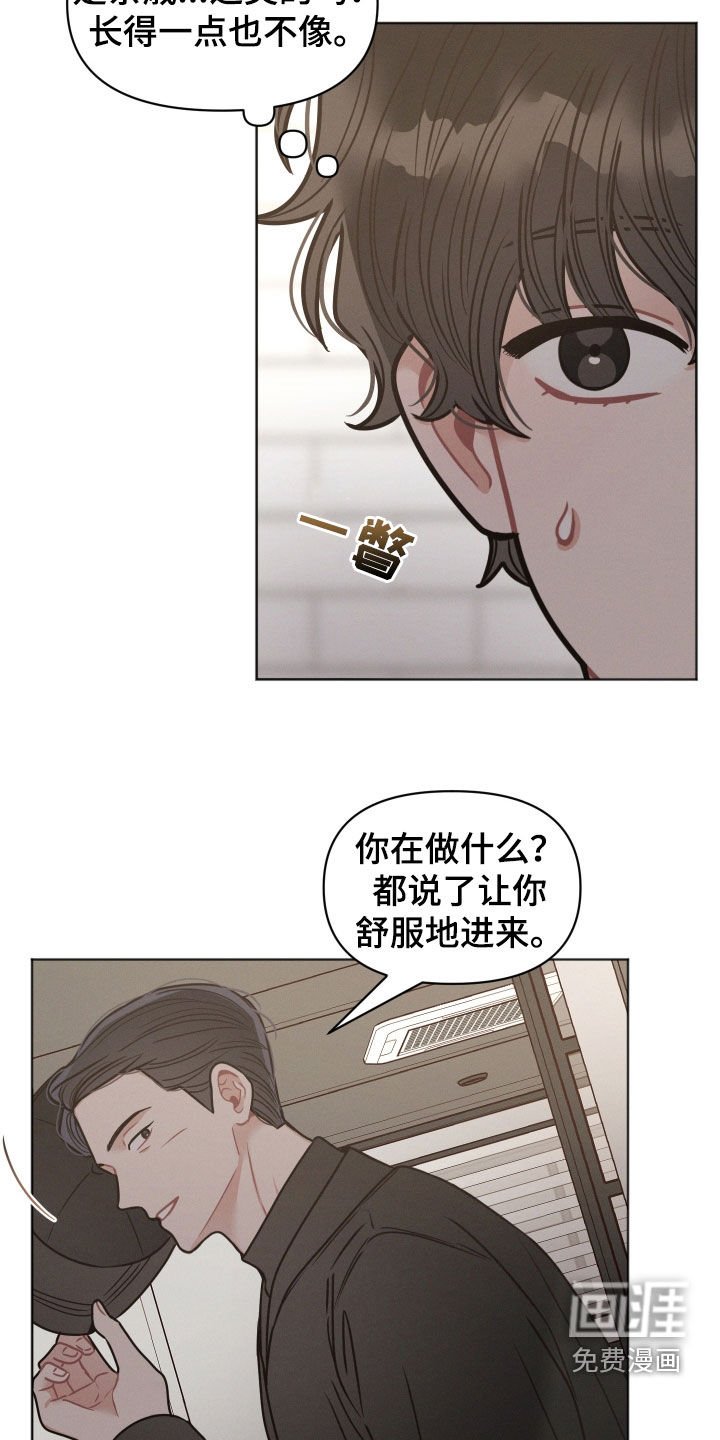 第113章：【第二季】奇怪的人